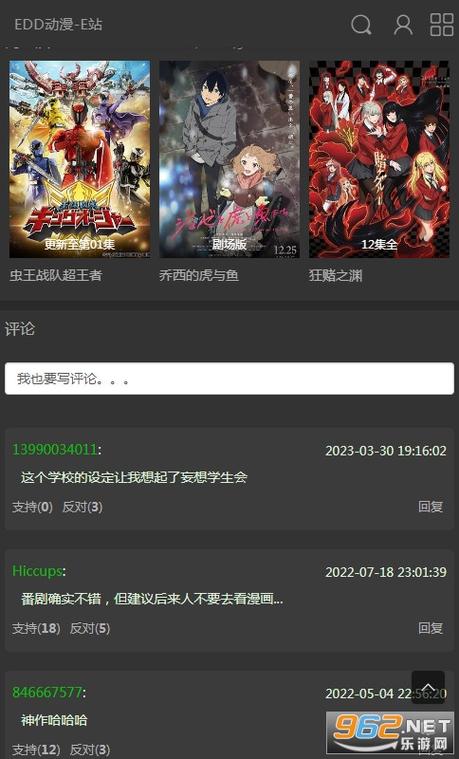 edd次元的避风港图标