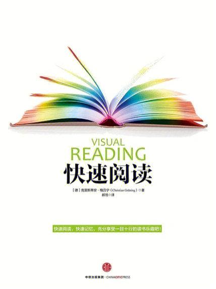 快书阅读