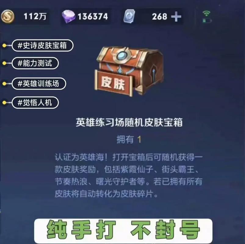 王者宝藏2022