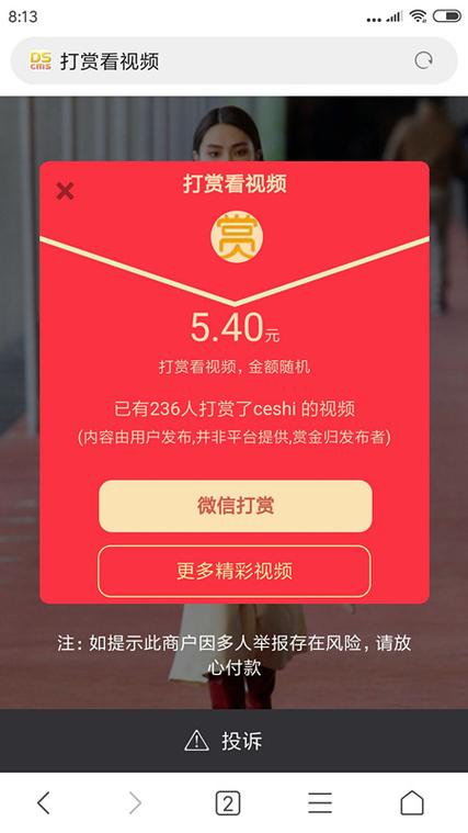 有赏短视频v1.0