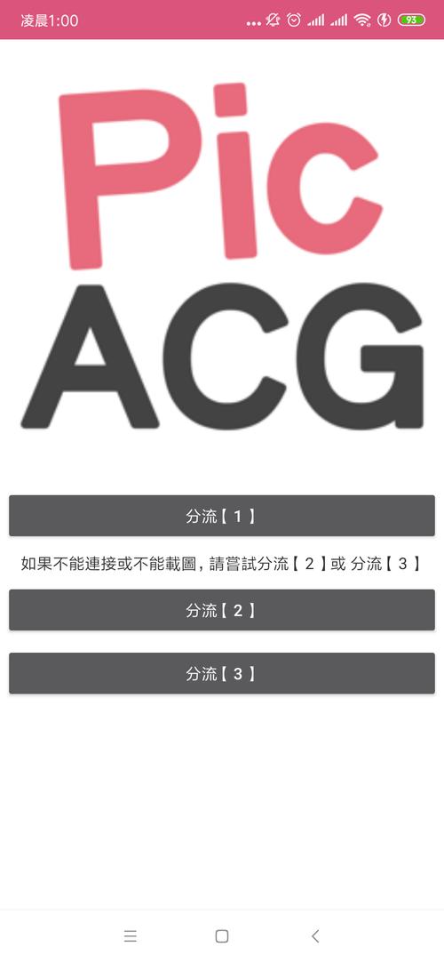 一消倾心