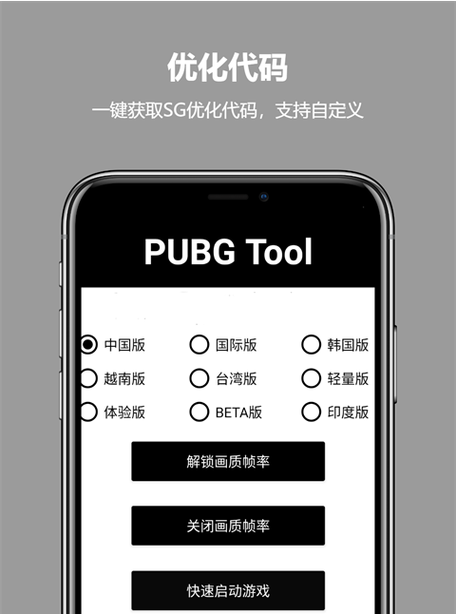 吃鸡帧率修改器
