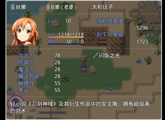 火鸟汉化组rpg