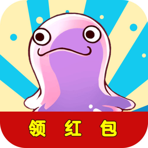 一起打怪兽50红包任务福利版