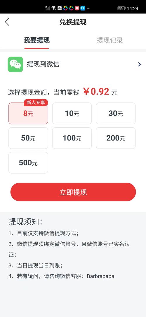 赢宝帮赚钱版v1.0缩略图