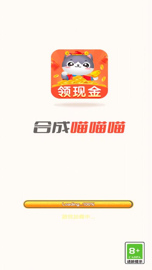 合成喵喵喵v1.1图标