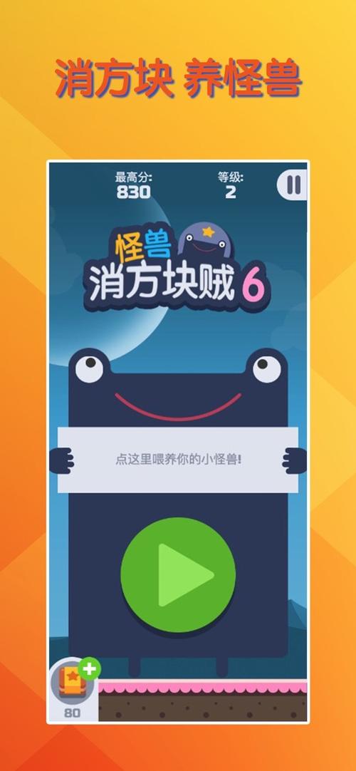 怪兽消方块贼6红包版