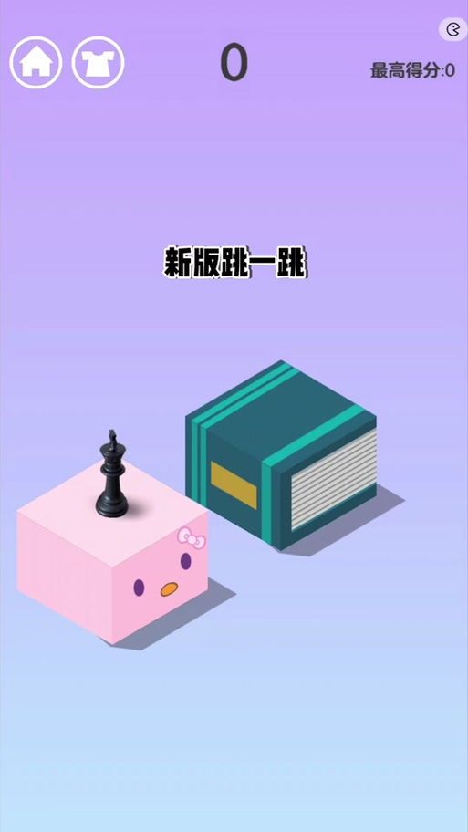 跳一跳大冒险红包版缩略图
