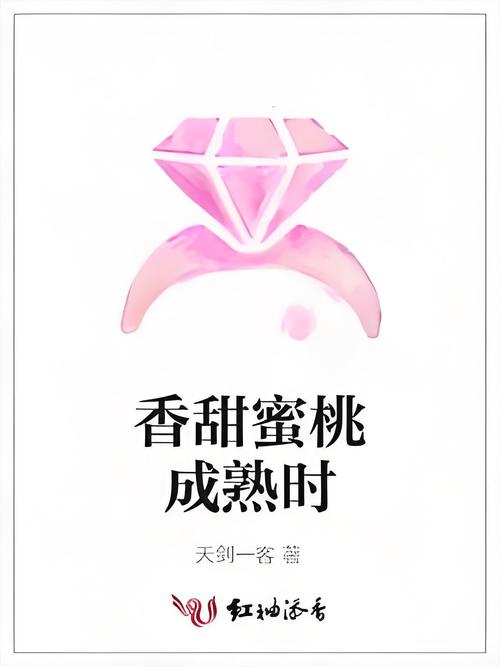 蜜甜小说