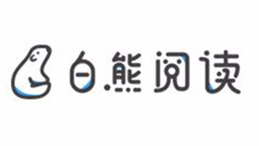 白熊小说