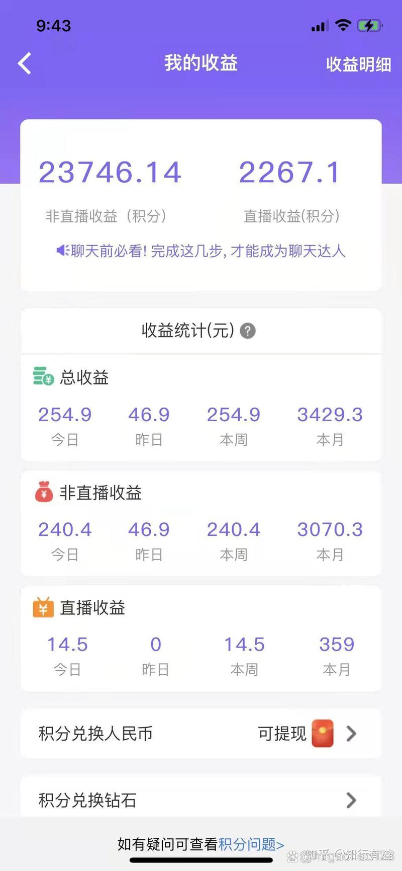 亿峰传媒聊天赚钱v1.0图标
