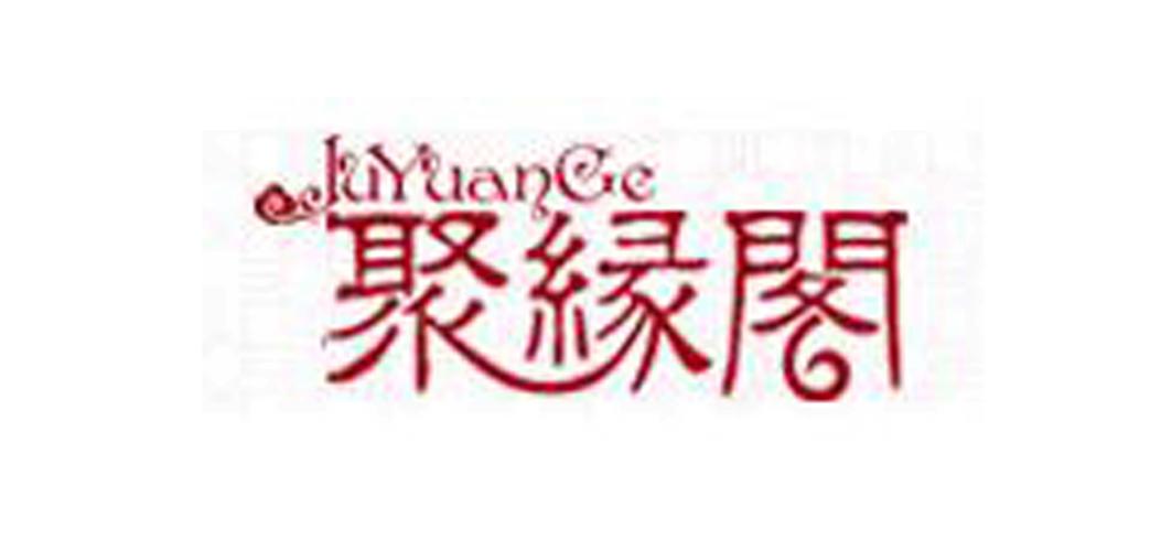 聚凤阁2021