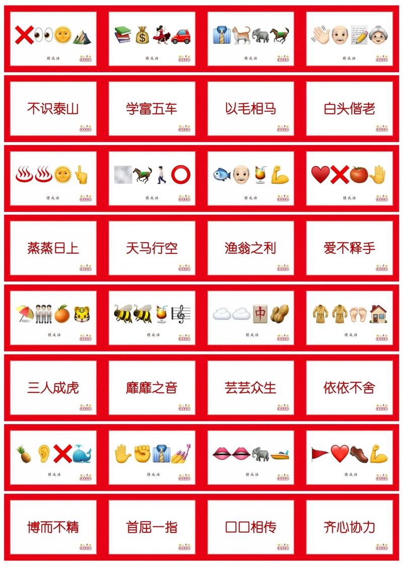 真假猜成语红包版