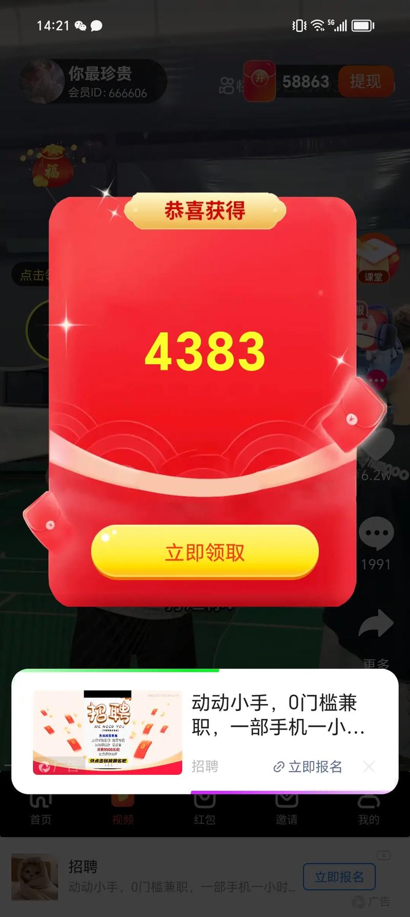 秒单游戏红包版v2.0.4.2