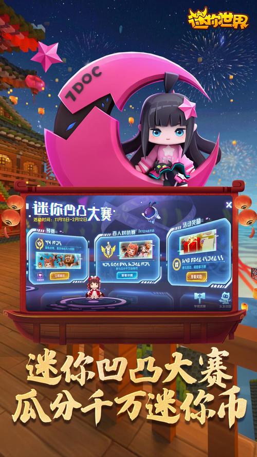 迷你世界皮肤修改器2022截图