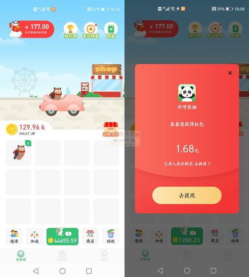 冲呀熊猫分红