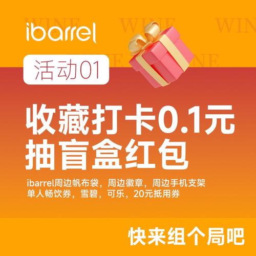 趣吧盒子150元红包版