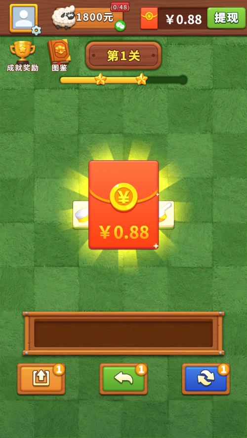 乐划划红包版v1.0截图