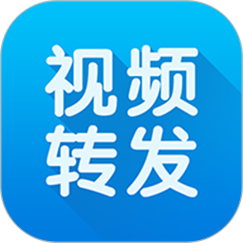 全民微转发v1.5
