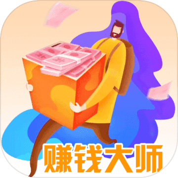 赚钱人生红包版截图