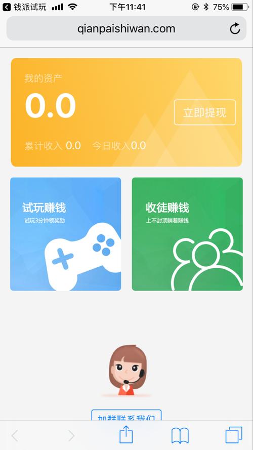 钱派试玩