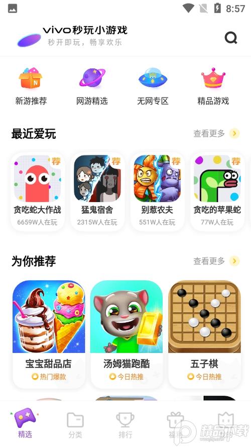 秒玩小游戏v1.0