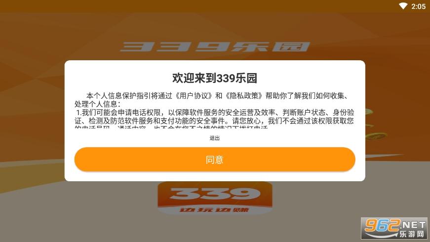 339乐园免费领皮肤截图