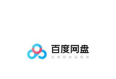 百度网盘APP最新版