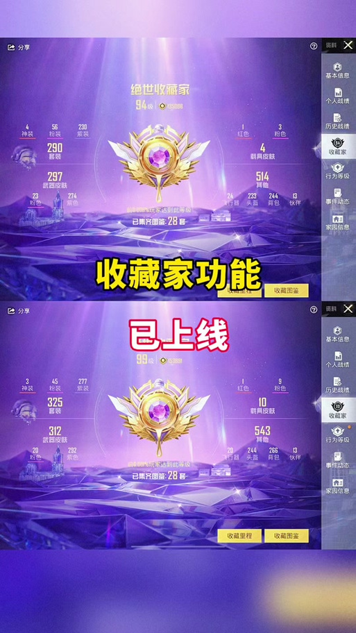 和平精英花花多功能助手
