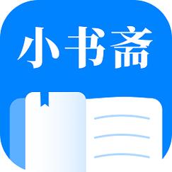小书斋下载安装手机版