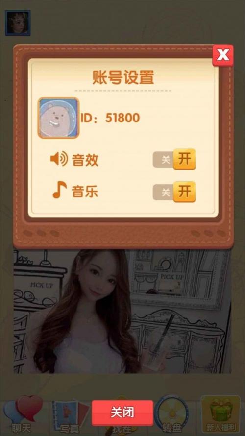 女神来找茬赚钱版