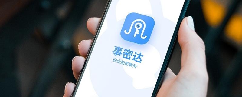 事密达APP截图