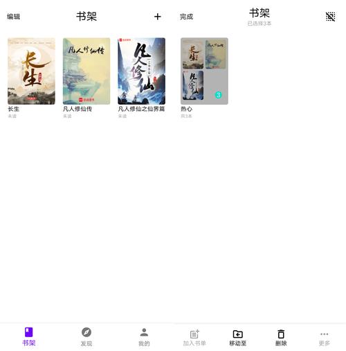 知书文学小说app免费版截图
