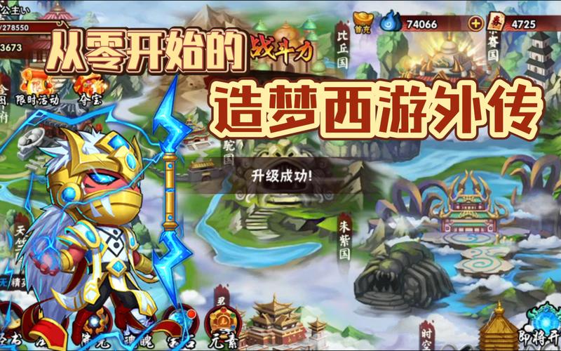 造梦西游外传修改器