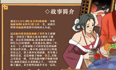 水浒寝取传汉化版