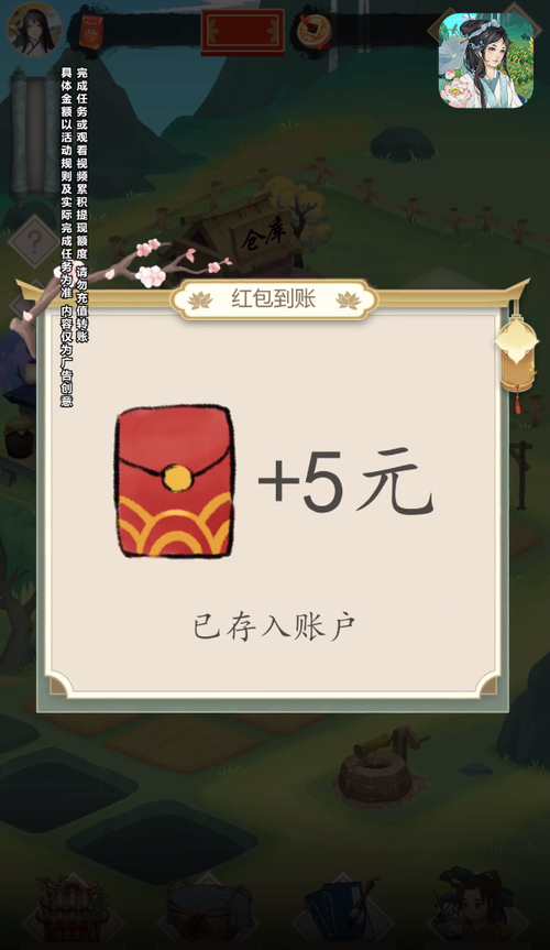 悠悠田园红包官方版图标