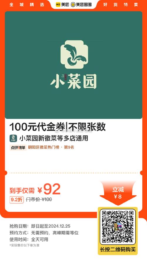 金色菜园红包版