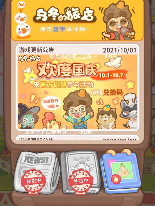 乌冬的旅店领红包