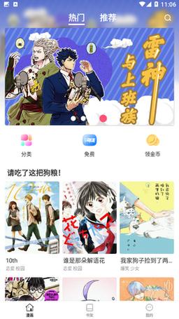 98漫画网免费版