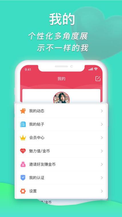 秘恋app赚钱
