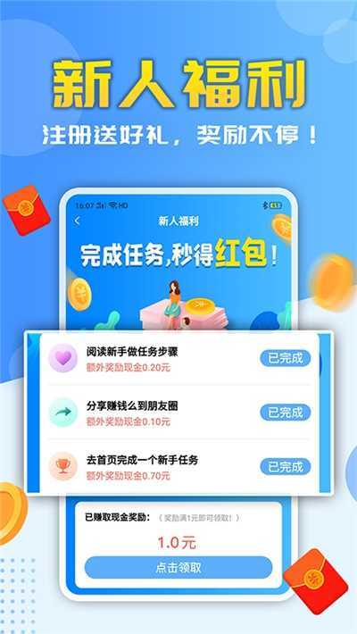 米荚打字录入赚钱V1.0.5图标