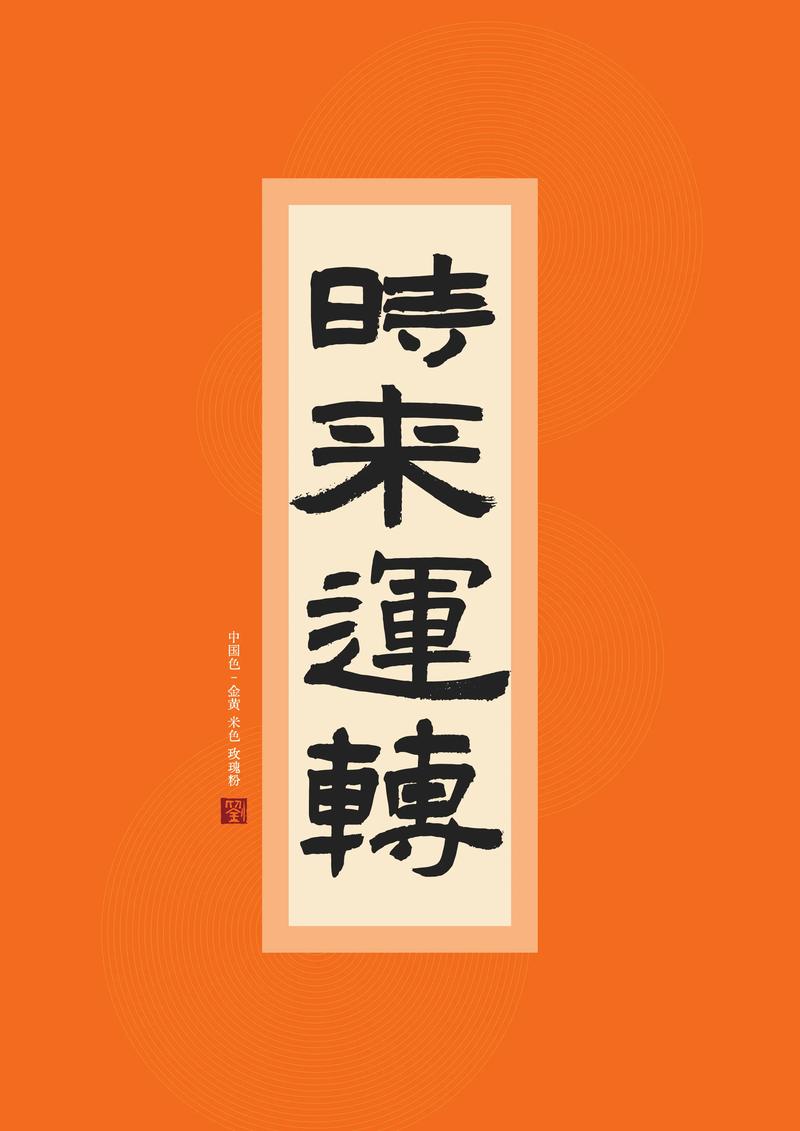 时来运赚v1.0