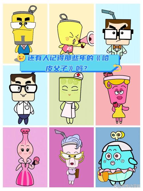 皮哈漫画