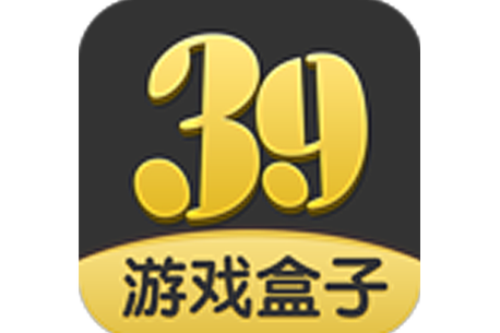 39游戏盒子