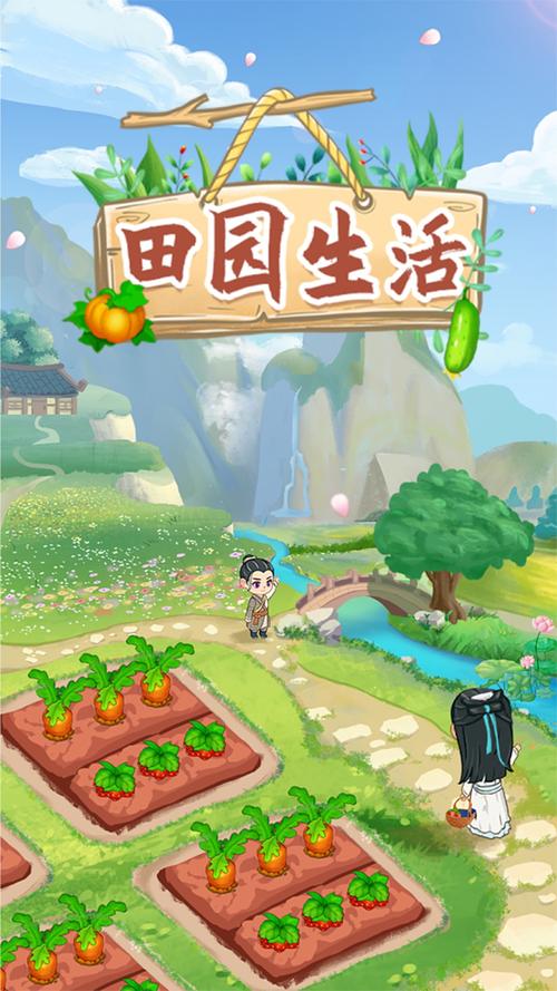 田园人生赚钱官方版
