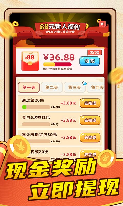成语宝贝赚钱版