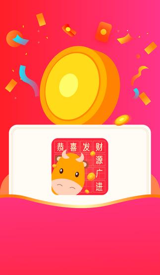 极速猜成语领红包版缩略图