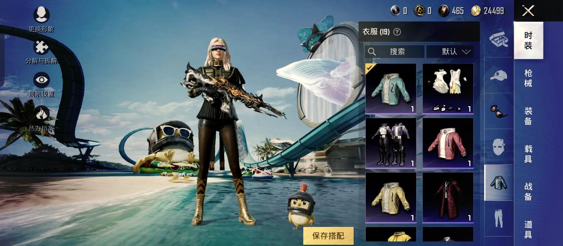 吃鸡衣服美化包2023免费版