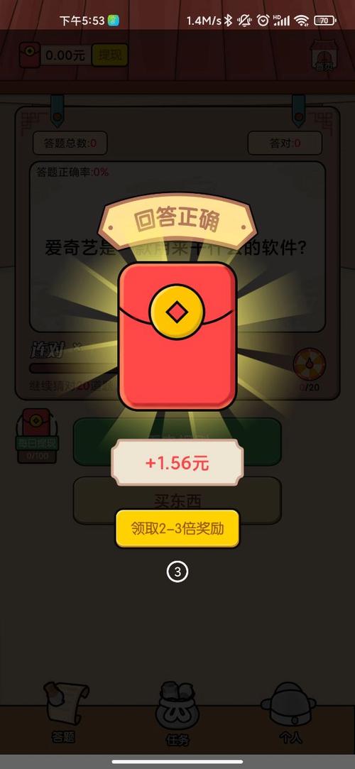 答题江湖红包版