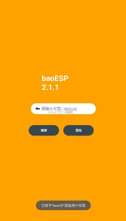 小逸esp(修复追踪)